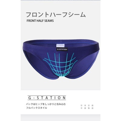 ビキニブリーフ G-Station ジーステーション シルク混 透けメッシュ 男性下着イズ 立体縫製 フルバック メッシュ ホワイトデー |  LINEブランドカタログ