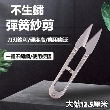 進口不銹鋼紗剪刀 大號紗剪刀 剪十字繡剪刀 綫剪綫頭剪刀 裁縫剪刀 線頭剪刀 刺繡剪 紗剪 線剪 布剪 彈簧紗剪 縫紉剪