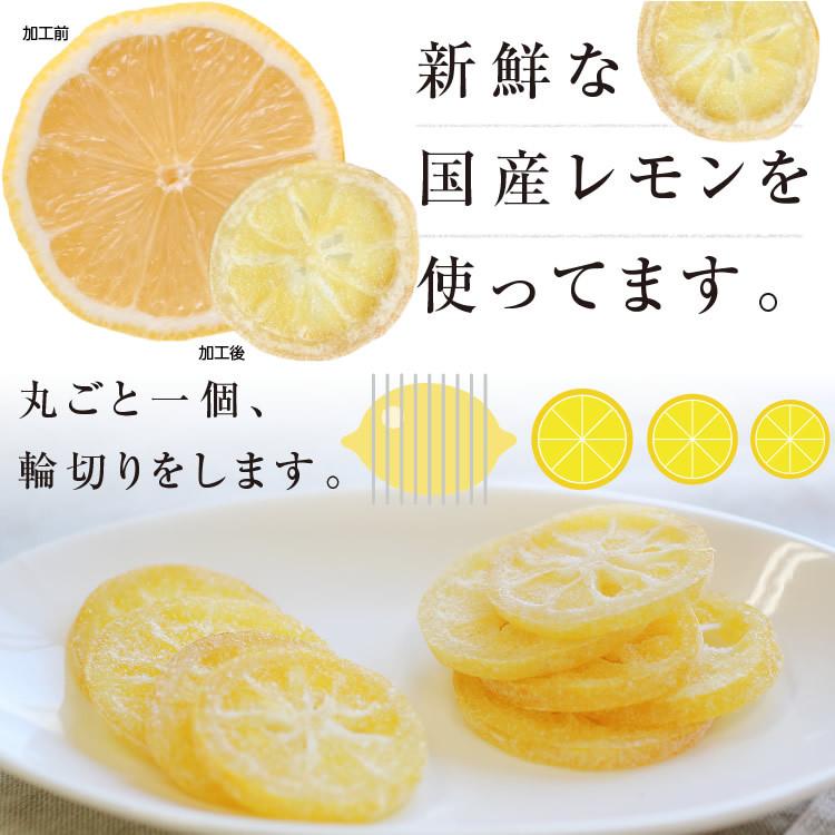 ドライフルーツ 国産 レモン 500g 送料無料 輪切り 皮も美味しい 酸味控えめ ドライレモン お徳用 ご自宅用 業務用 南信州菓子工房 お菓子作りにも お歳暮