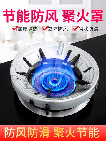 家用液化氣燃氣灶聚火節能防風罩煤氣灶擋風圈加厚通用型支架配件