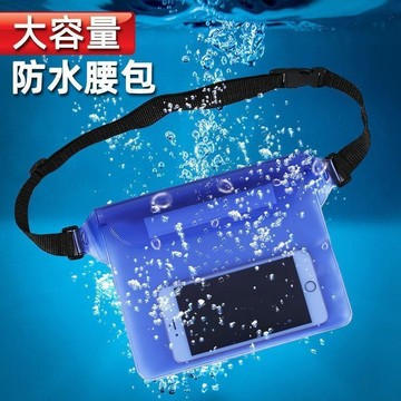 臺灣出貨【滿199出貨】夏季戲水手機防水袋 沙灘衝浪遊泳漂流零錢雜物收納腰包 防雨防塵袋