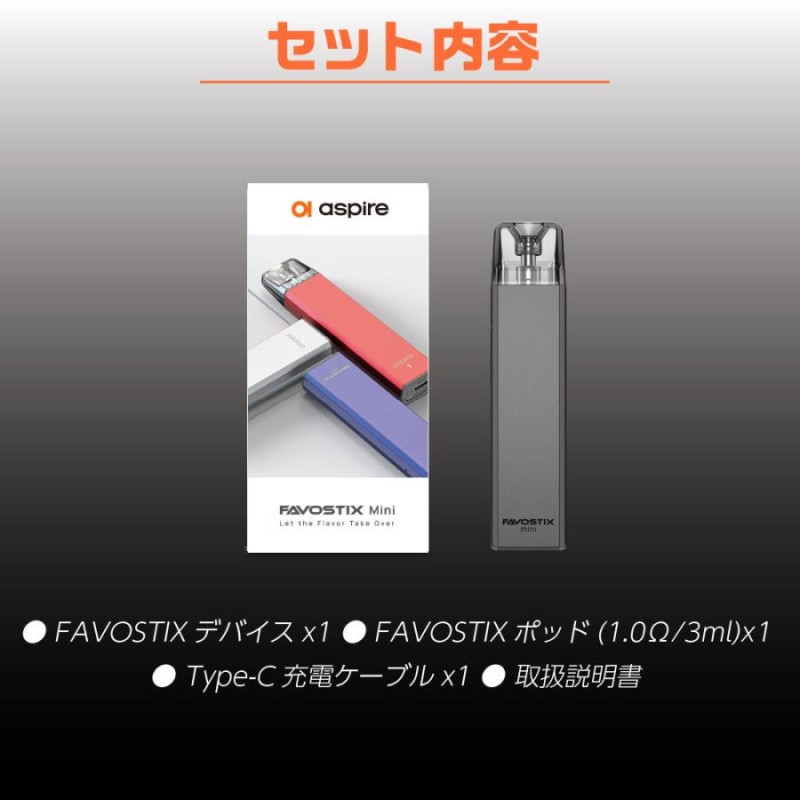 電子タバコ ベイプ Aspire Favostix mini 電子タバコ ベイプ ファボ