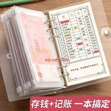 🔥臺灣出貨🔥記賬本+理財收納冊 現金收納本 現金存錢本 現金收納袋 存錢本 存錢簿 鈔票本 理財收納本 現金收納
