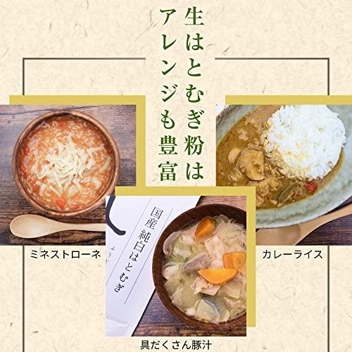 オーガライフ はとむぎ粉 はとむぎ 国産 非焙煎 粉末 300g 風土日和 純白 ハトムギ 焙煎無し