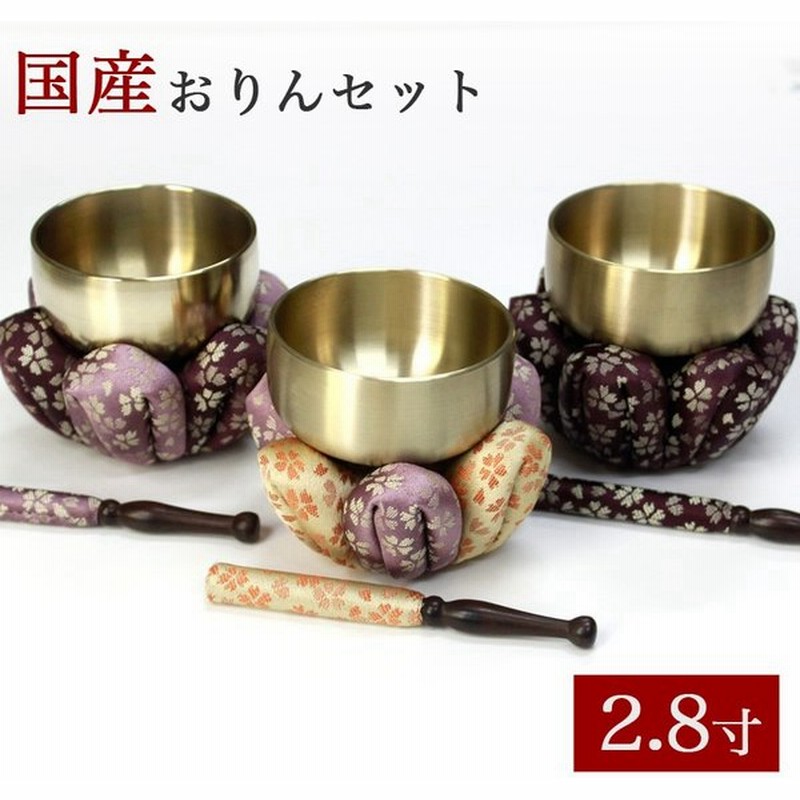 花布団・国産おりんセット2.8寸 おリン+リン棒+布団 桜柄 金襴 仏壇 ... 花布団・国産おりんセット2.8寸 おリン+リン棒+布団 桜柄 金襴 仏壇 ...