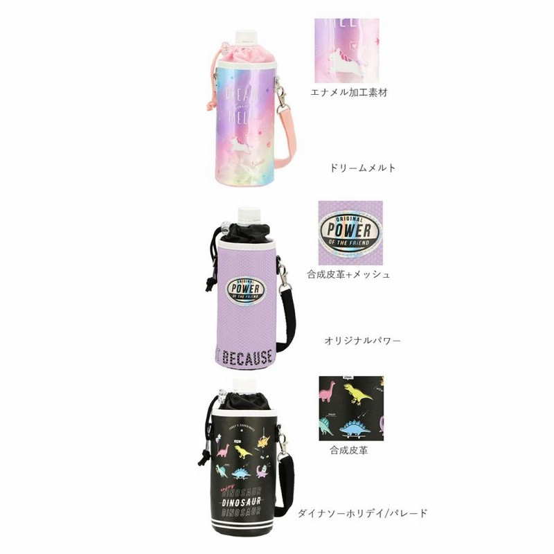 ペットボトルホルダー おしゃれ 通販 ショルダー 子ども かわいい キッズ キャラクター イラスト 水筒ホルダー ボトルカバー ボトルホルダー 女の子 通販 Lineポイント最大0 5 Get Lineショッピング