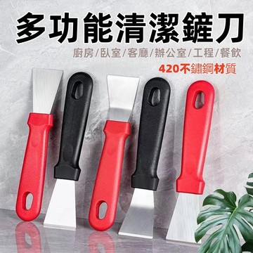 現貨🔥隔日到貨 廚房除鍋渣刀 廚房鏟刀 不鏽鋼直鏟刀 不銹鋼彎鏟刀 除膠刀 清潔鏟子 冰鏟 冰箱除霜 清潔鏟刀 油垢鏟