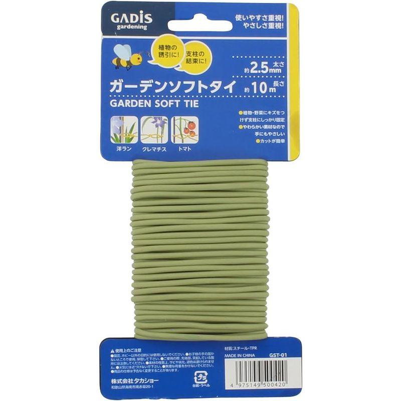 タカショー ガーデンソフトタイ GST-01 2.5mm×10m