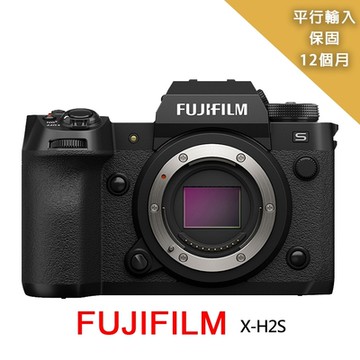 【FUJIFILM 富士】XH2S單機身+XF16-50mm(*(平行輸入)