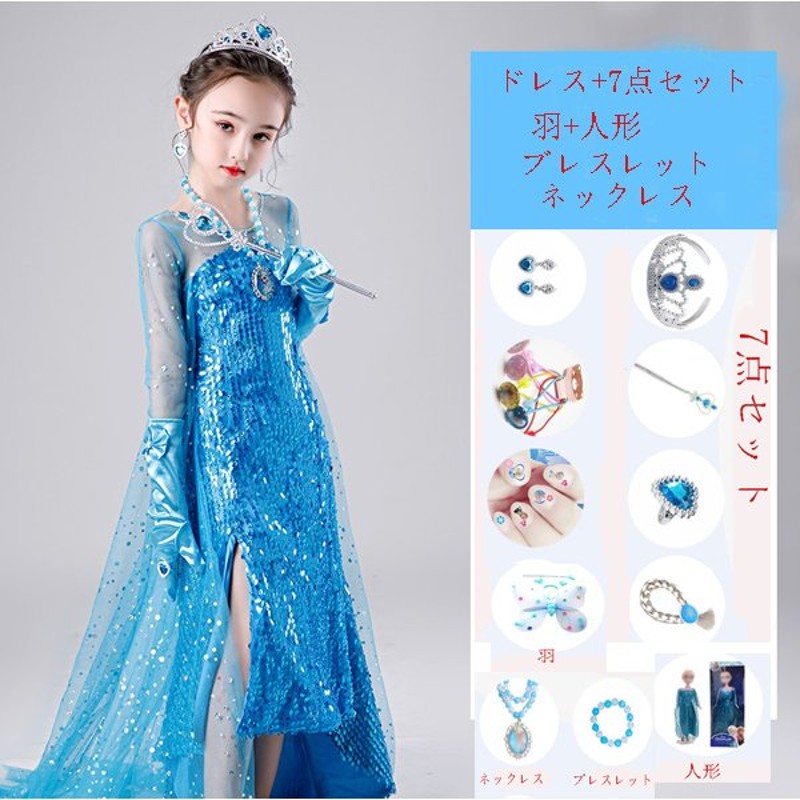 新品 アナと雪の女王2風 プリンセス エルサ風 コスチューム ドレス ロングドレス 女の子 ハロウィン 仮装 コスプレ衣装 発表会 キッズ 通販  LINEポイント最大0.5%GET | LINEショッピング