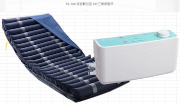 淳碩  TS-106 旋鈕數位型 5吋三管氣墊床(符合氣墊床長照B款、身障基礎型補助)加贈床包、中單(顏色隨機出貨)