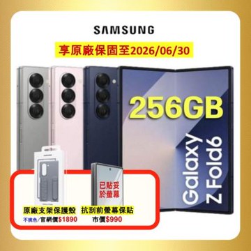 (原廠保S+福利品) Samsung Galaxy Z Fold6 5G (12G/256G) AI 摺疊手機+封面螢保貼