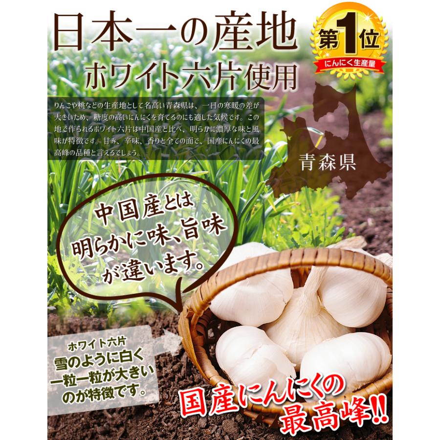 国産 黒にんにく 1kg 青森産（200g×5袋）ご家庭用 波動熟成黒にんにく ホワイト六片使用 大蒜 バラ 国華園