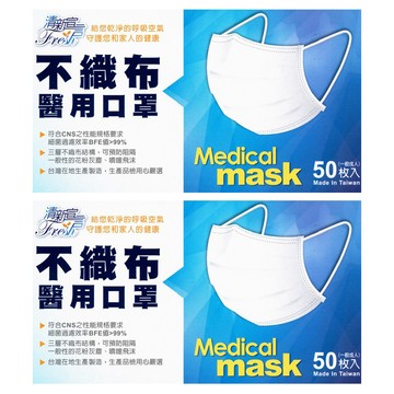 易廷 清新宣言 成人醫用口罩  天空藍  50片  2盒