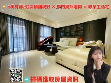 水舞次頂樓稀有釋出獨門獨戶精裝四房車｜新北市三重區進安街