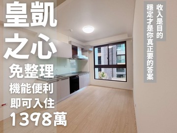 羅東後站⭐皇凱之星3房車位華廈⭐｜宜蘭縣羅東鎮站東路