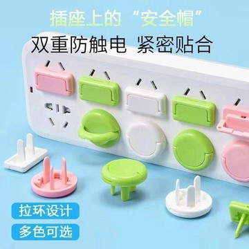 🚚免運臺灣有貨🚚插頭插座保護塞小孩兒童防觸電寶寶安全塞電源排插開關安全防護蓋