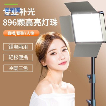 特價出 補光燈 補光燈led攝影拍攝主播打光室內平板燈戶外拍照外拍常亮輪廓背景 可開發票 廠家現貨5y10