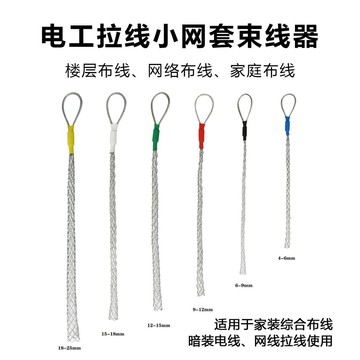 🔥臺灣熱賣好物🔥穿綫神器拉綫器電纜光纜網套網綫電綫束緊器拉緊水電工神器十八怪 K3CO