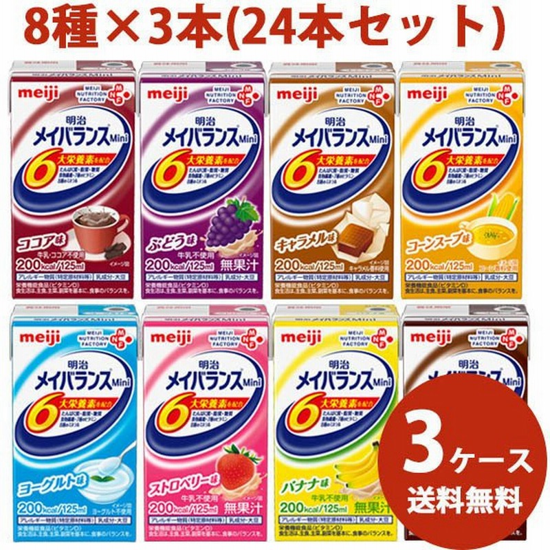 50％OFF】 2.5g×30本 送料無料 とろみ調節 とろみエール 介護食