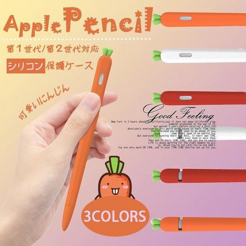 Apple pencil 第2世代 アップルペンシル カバー ケース タッチペン 