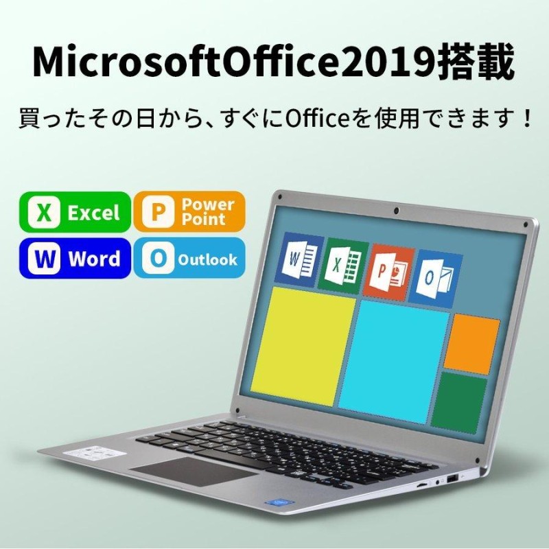 ノートパソコン 新品 Windows11Pro 14.1インチ 軽量 Office2019搭載 SSD64GB メモリ4GB Wi-Fi  WEBカメラ内蔵 ノートpc 送料無料 | LINEブランドカタログ