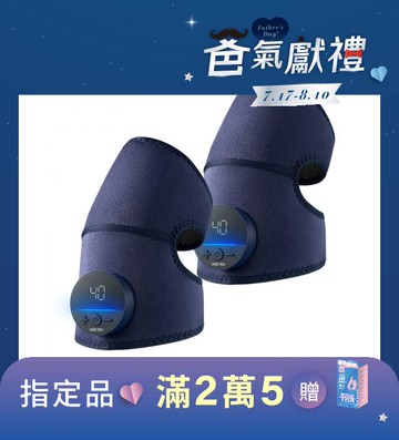 震關健 KNEEBUZZ(多功能石墨烯熱感按摩器)/2入組