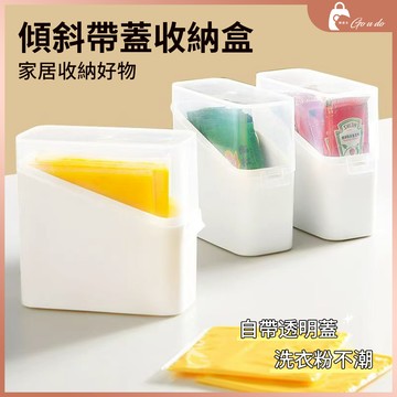 購優多 台灣現貨🚚 冰箱小物收納盒 廚房小物收納盒 起司醬料收納盒 透明收納盒 附蓋收納盒防塵分類盒