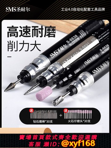 {可打統編 保固一年}臺灣圣耐爾氣動打磨機風磨筆氣磨工業級小型氣動打磨拋光雕刻工具