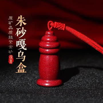 朱砂舍利塔嘎烏盒吊墜可打開裝胎毛許愿瓶心經磨砂玻璃瓶空心掛件