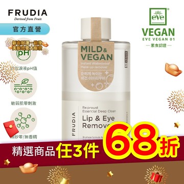 FRUDIA【任3件68折.領券再折】自然而然 植萃溫和瞬效眼唇卸妝液 300ml
