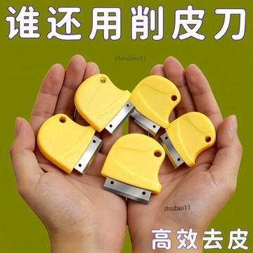 有貨在臺🚀99免運🚀新款多功能刮姜皮神器家用不鏽鋼生薑刮皮器廚房土豆去皮剝蒜器