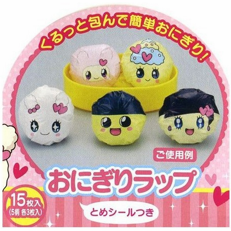 おにぎりラップ たまごっち お弁当グッズ キャラ弁 キャラクター 子供用 おにぎりシート 通販 Lineポイント最大0 5 Get Lineショッピング