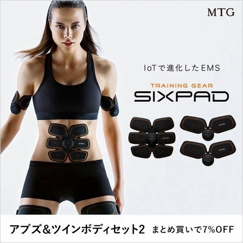 定番 アブズ ツインボディセット シックスパッド シックスパック Sixpad ダイエット Www Thjodfelagid Is