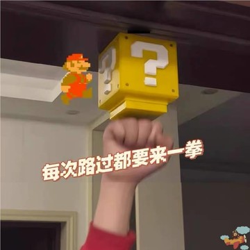 【臺灣有貨】馬裏凹問號小夜燈 室內夜燈 禮物 髮聲音效 方塊 氛圍 桌麵燈