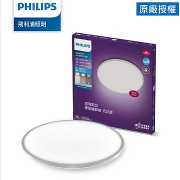 【PHILIPS 飛利浦】飛利浦照明EyeCare LED 36W超薄調光吸頂燈-自然光PA016