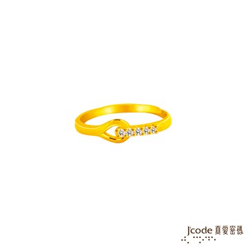 【J'code真愛密碼金飾】 緊扣最愛黃金戒指