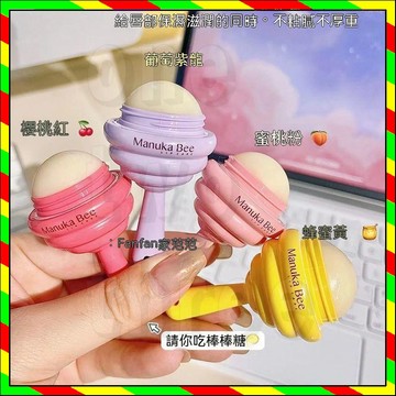 【拯救嘴唇乾裂】小蜜坊棒棒糖潤脣膏 棒棒糖唇膏 蜂蜜脣膜 小蜜坊唇膏 滋潤 淡化脣紋 防幹裂 女生潤唇膏 持久保濕滋潤