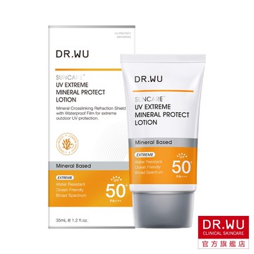 DR.WU 極效物理舒緩防曬乳SPF50+ PA+++【盒損品202612】