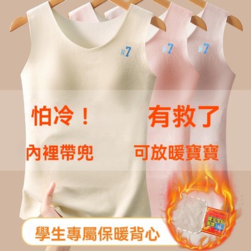 艾米戀固定杯發育期少女保暖背心帶胸墊內裏帶兜無袖馬甲兒童保暖內衣