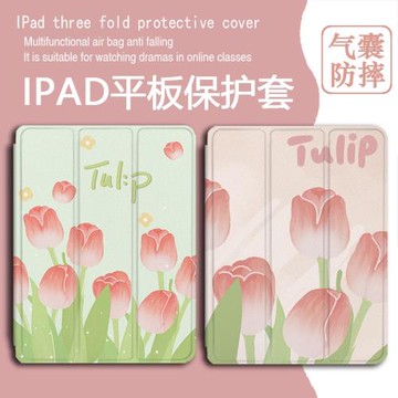 imobile小清新適用ipad保護套pro帶筆槽air5郁金香4花朵mini7/2021蘋果11寸第10代2023版三折式3/6平板保護殼