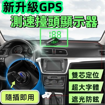 HUD 抬頭顯示器 車速顯示器 汽車抬頭顯示器 GPS 速度顯示器 車載顯示器 顯示屏 汽車導航 Upton