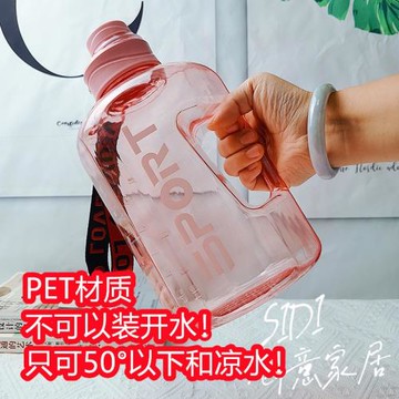 大容量2000ML運動水壺有提手有掛繩頓頓杯戶外便攜塑料成人水杯