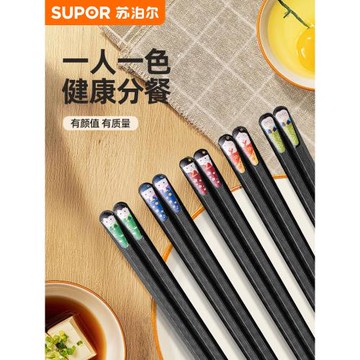 蘇泊爾合金筷子家用一人一筷高檔防霉防滑耐高溫家庭2021新款套裝