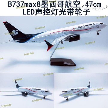 LED燈帶輪子B787飛機模型航模B737max8墨西哥航空