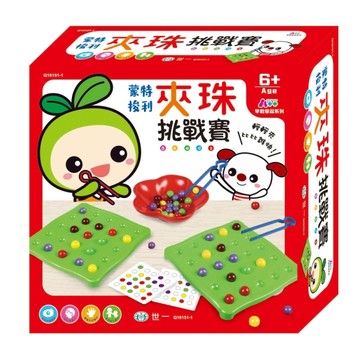 蒙特梭利-夾珠挑戰賽