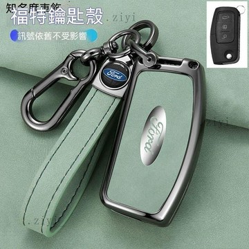 福特鑰匙套 Territory Focus Kuga Fiesta Mondeo Ranger 福特旅行家 36免運