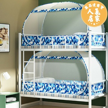 蚊帳 家用拉鏈式蚊帳學生宿舍上下鋪子母床單人1.2米1.5折疊拉鏈免安裝蒙古包家用