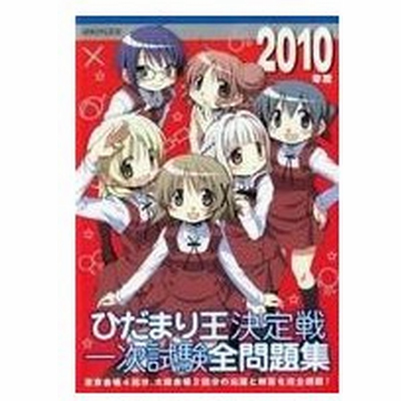 綺麗な アニメ 問題集