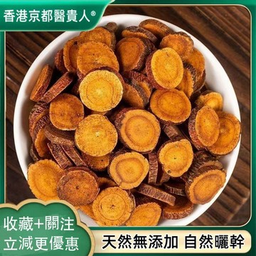 【神農百草堂】免運🚚【內懞炙甘草】正品特級炙甘草無硫無薰甘草片 自然曬幹 250g-500g【原材批發】
